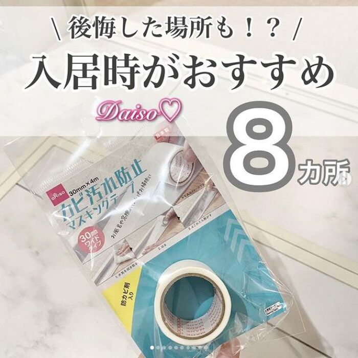 手帳に貼るだけじゃない マスキングテープの活用法 暮らしニスタ 手帳に貼るだけじゃない マスキングテープの活用法 暮らしニスタ