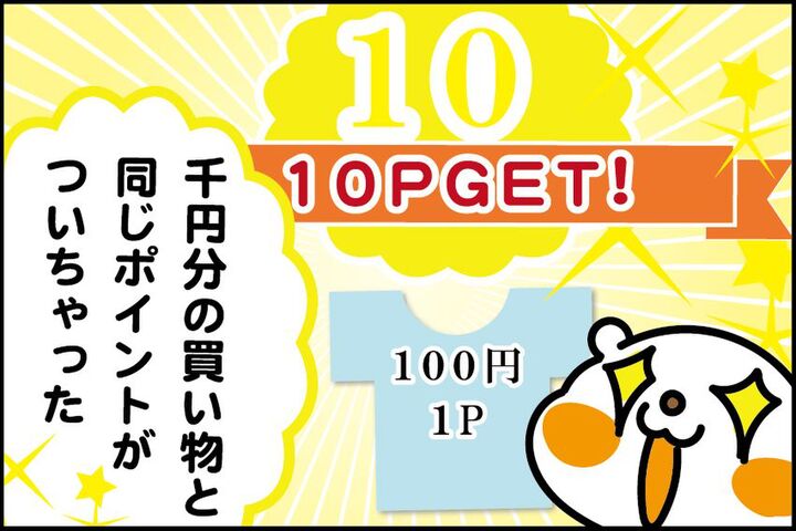 【ポイ活】GUの服、買うだけじゃもったいない!リサイクルしてポイント&商品ゲット☆