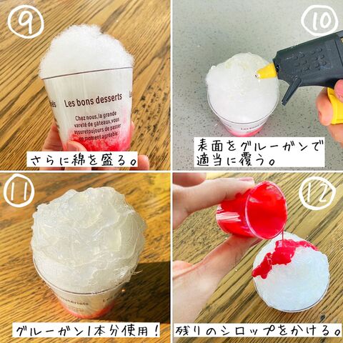 夏休み工作 本物みたいなかき氷 暮らしニスタ 夏休み工作 本物みたいなかき氷 暮らしニスタ