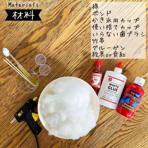 夏休み工作 本物みたいなかき氷 暮らしニスタ 夏休み工作 本物みたいなかき氷 暮らしニスタ