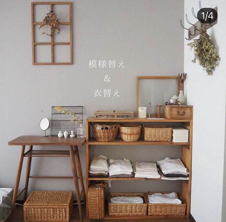 ステキかご収納のコツに迫る!どうしたら上手く取り入れられる?