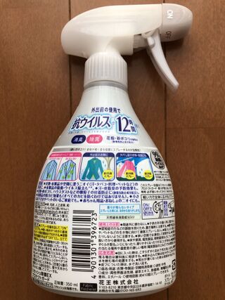 体験レポ 花王 リセッシュ除菌ex プロテクトガード 暮らしニスタ 体験レポ 花王 リセッシュ除菌ex プロテクトガード 暮らしニスタ