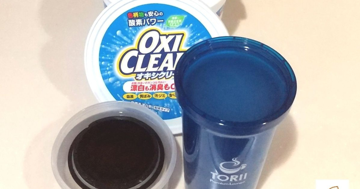キッチンハイターを使っちゃダメ タンブラーの正しい洗い方 暮らしニスタ