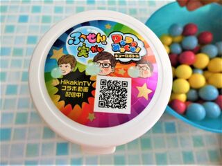 ヒカキンコラボのふーせんガム 暮らしニスタ ヒカキンコラボのふーせんガム 暮らしニスタ
