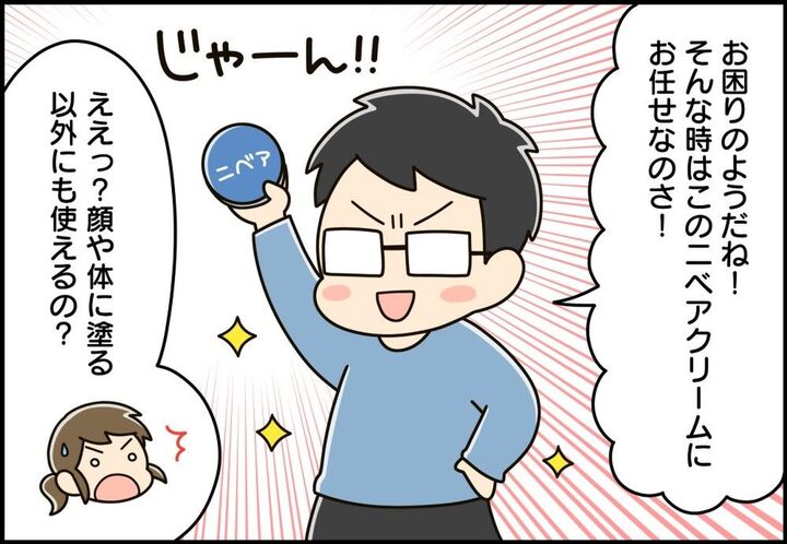 ニベアの青缶が万能!あきらめかけてたアノ汚れもすっきり♪【家事コツ⑩】