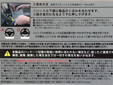 ハンドルは逆さだよぉー 暮らしニスタ ハンドルは逆さだよぉー 暮らしニスタ