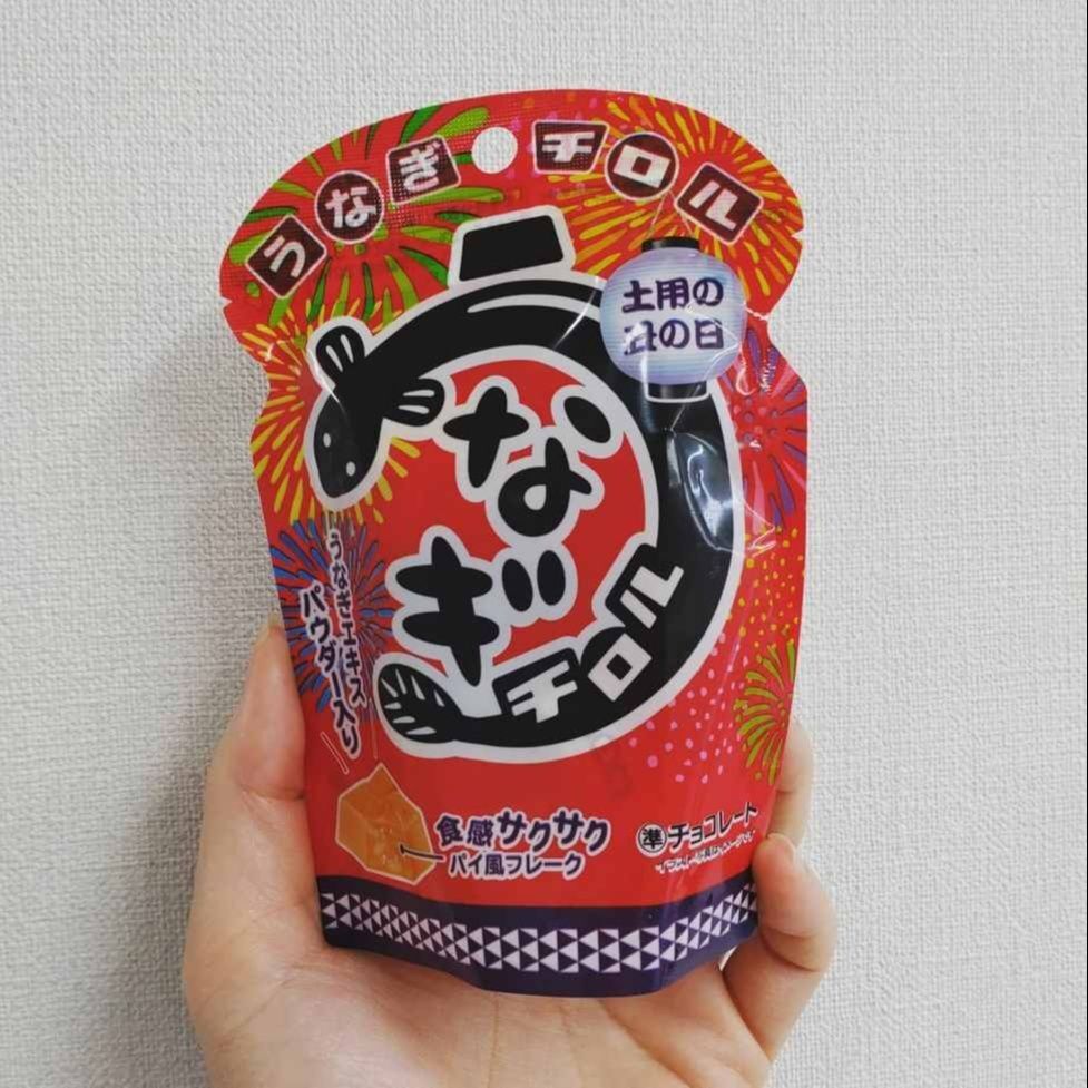土用の丑の日はうなぎチロル！