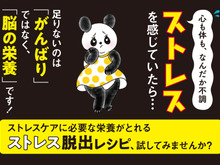 食べて心がラクになる！ “ストレス脱出”のために、今日からできる食事って？