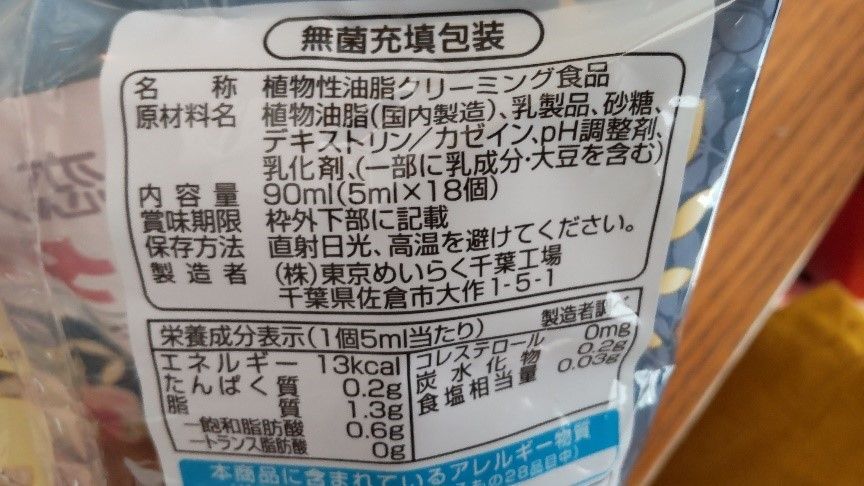 余ったコーヒーフレッシュ 使わなきゃもったいない 意外な活用法も 暮らしニスタ