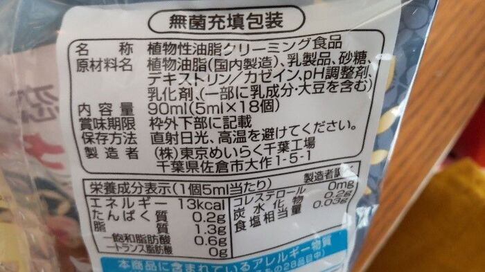 余ったコーヒーフレッシュ 使わなきゃもったいない 意外な活用法も 暮らしニスタ 余ったコーヒーフレッシュ 使わなきゃもったいない 意外な活用法も 暮らしニスタ