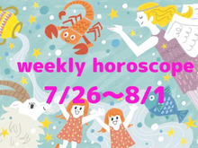 今週の運勢★最もツキのある星座は？流光七奈の12星座占い【7月26日～8月1日】