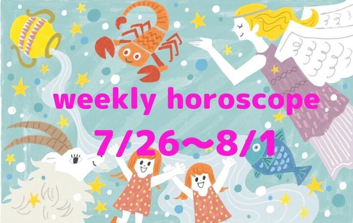 今週の運勢★最もツキのある星座は?流光七奈の12星座占い【7月26日~8月1日】