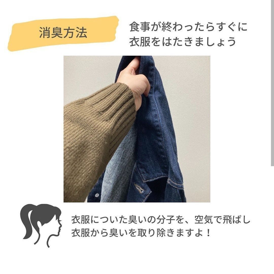 洋服に付いた臭いを消臭・軽減する方法