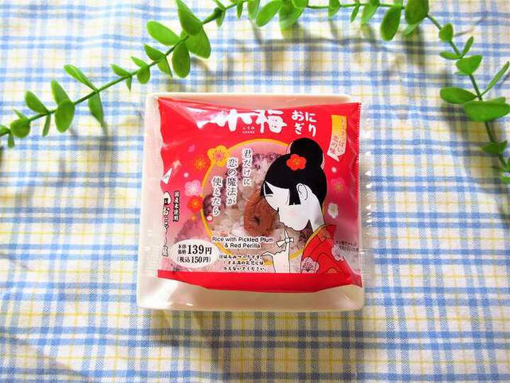 【ローソン×ロッテ】SNSで話題の「小梅ちゃんおにぎり」気になる実食レポ♡「恋の味」って何の味!?