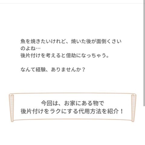 で魚を焼けば洗う必要なし 洗い物ラクチン化 まとめ 暮らしニスタ で魚を焼けば洗う必要なし 洗い物ラクチン化 まとめ 暮らしニスタ