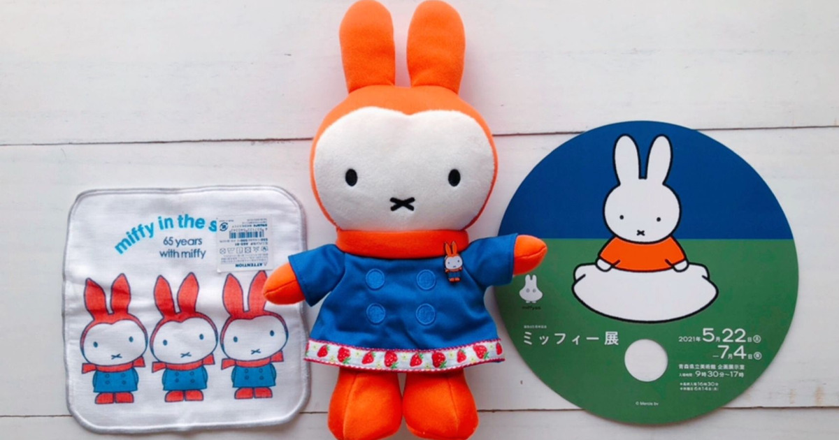 ミッフィー展65オリジナルグッズ♡ゆきのひのうさこちゃんを 