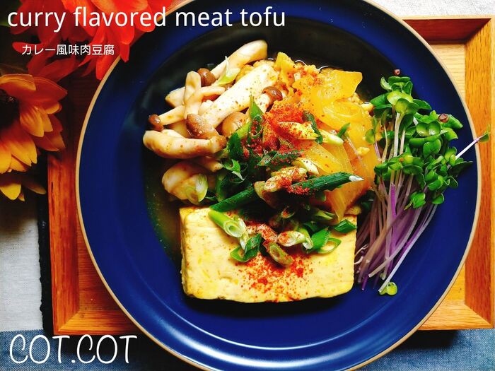 ★いつもの肉豆腐にカレーをプラス‼カレー風味の肉豆腐★