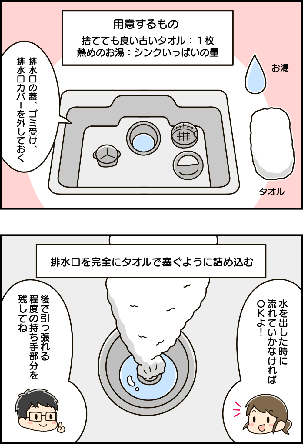 タオルを一枚だけ残した 安い