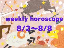今週の運勢★最もツキのある星座は？流光七奈の12星座占い【8月2日～8月8日】