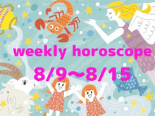今週の運勢★最もツキのある星座は？流光七奈の12星座占い【8月9日～8月15日】