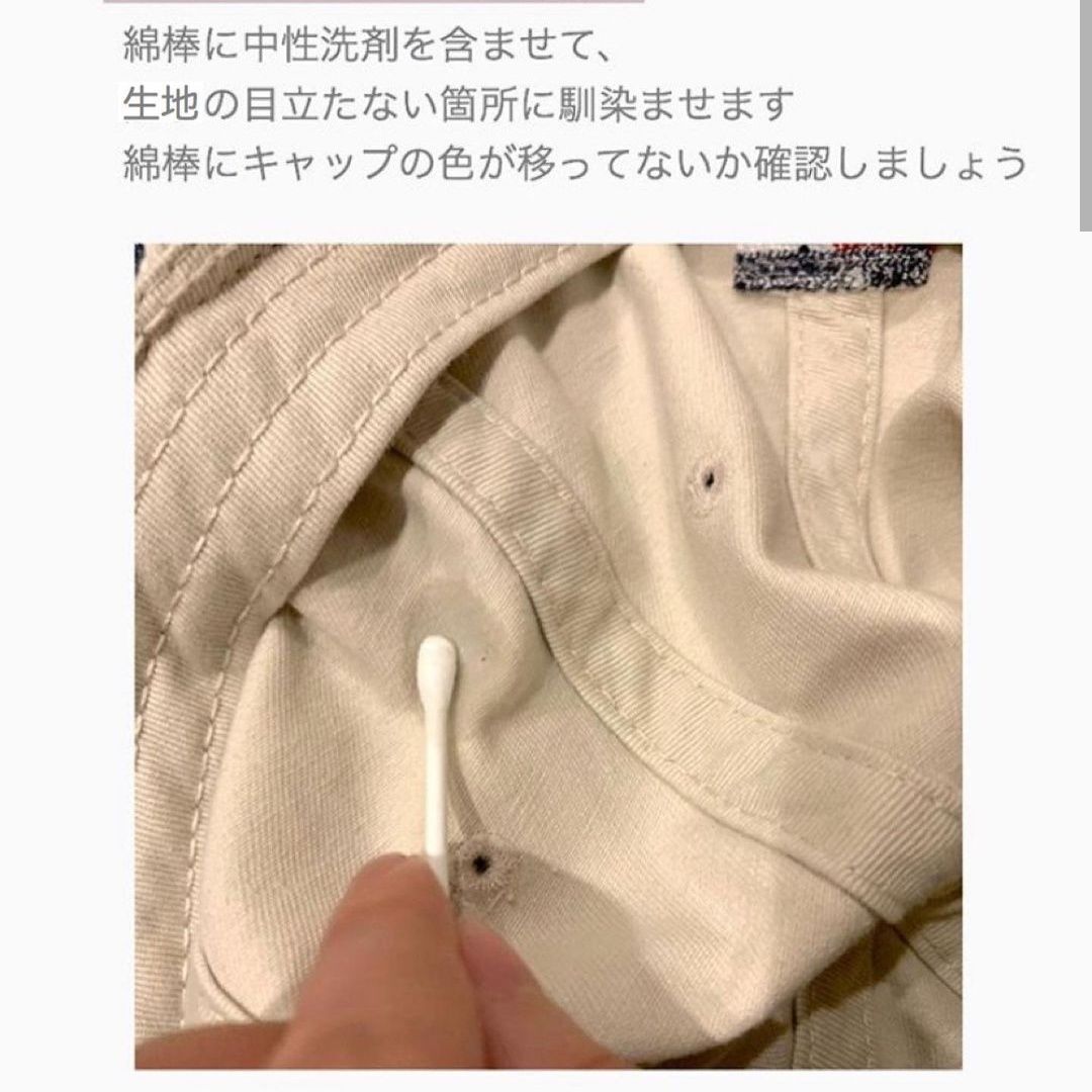 まずは色落ちの確認