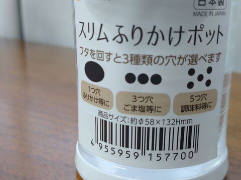 活用法 100均ダイソーのフタが立つ容器 ロックポット が重曹や塩入れに超便利だった だけどちょっと心配なところはある 毎日の暮らしに Nice な喜びを N Cafe