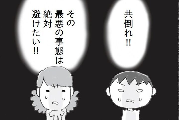 【マンガ】大事なのはお金?親子共倒れを避けるための「介護の3つの鍵」とは?