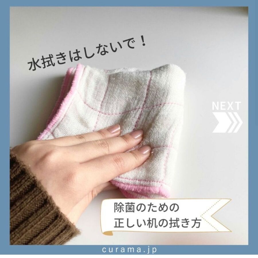 水拭きしないで 除菌のためのテーブルの拭き方 暮らしニスタ 水拭きしないで 除菌のためのテーブルの拭き方 暮らしニスタ