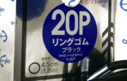 １００円で２０個セットって、...
