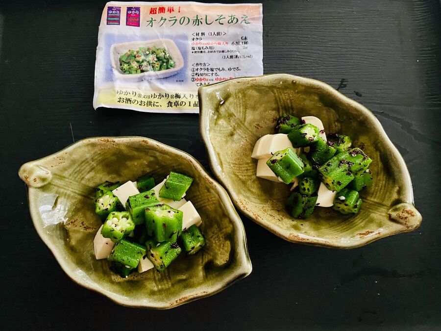 オクラの赤しそあえ 暮らしニスタ オクラの赤しそあえ 暮らしニスタ