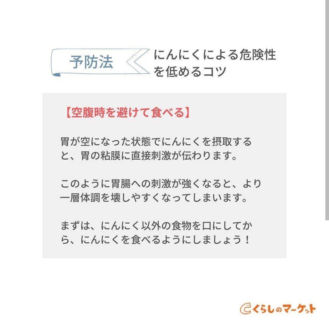 危険度を低めるコツ①空腹時を避ける