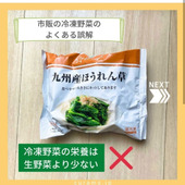 冷凍野菜の栄養は少ない?! よくある誤解を解説