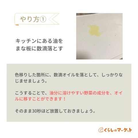 まな板の色移りは漂白剤じゃなく 油で落とす 暮らしニスタ まな板の色移りは漂白剤じゃなく 油で落とす 暮らしニスタ