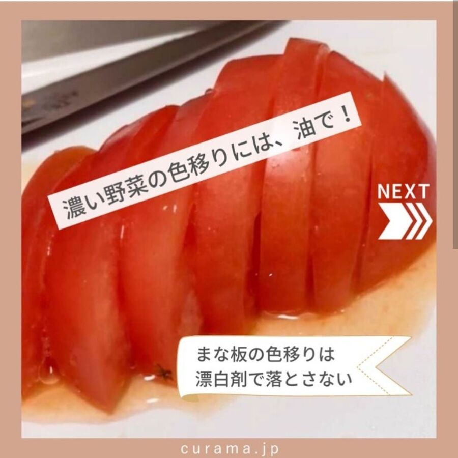 まな板の色移りは漂白剤じゃなく 油で落とす 暮らしニスタ まな板の色移りは漂白剤じゃなく 油で落とす 暮らしニスタ
