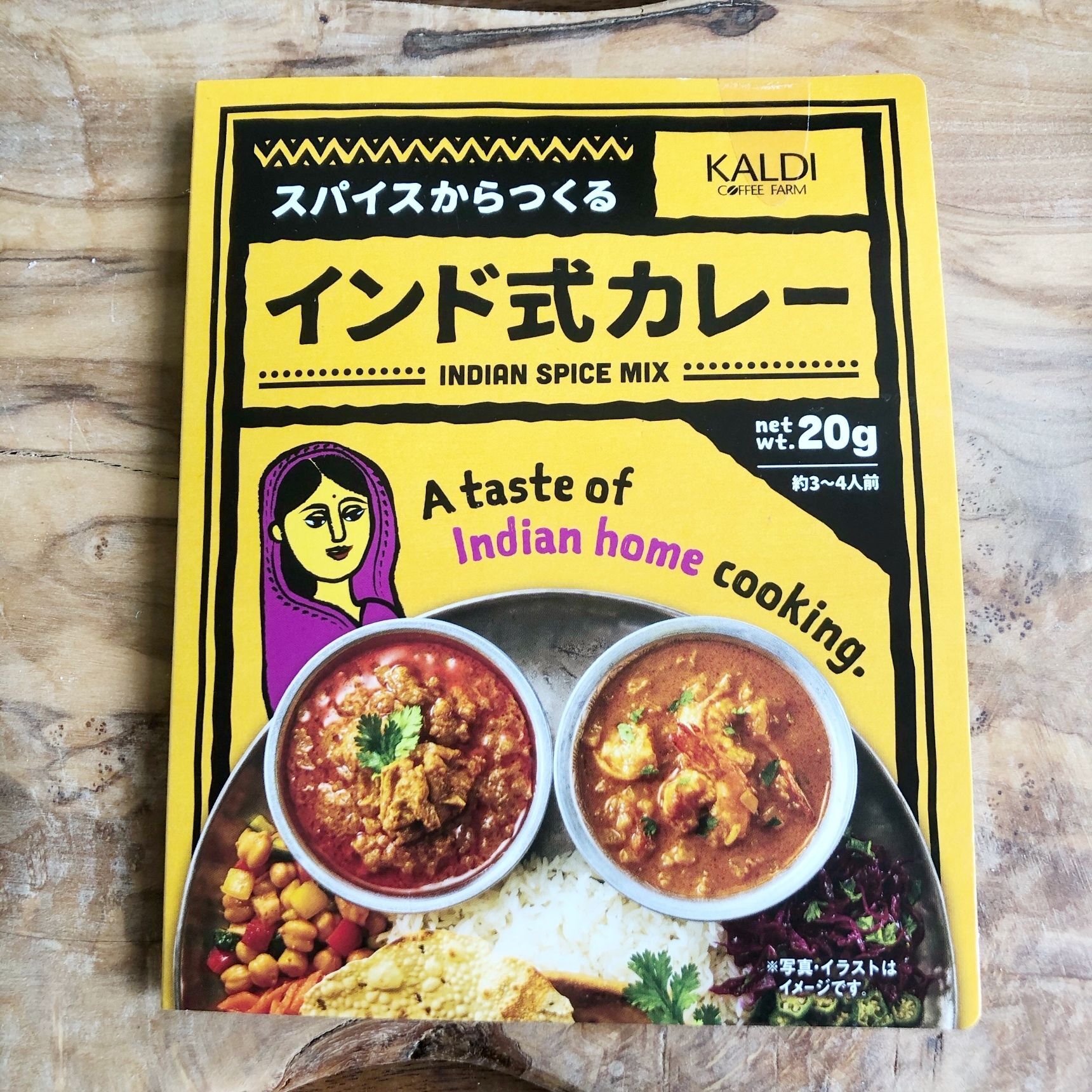 カルディインド式カレー