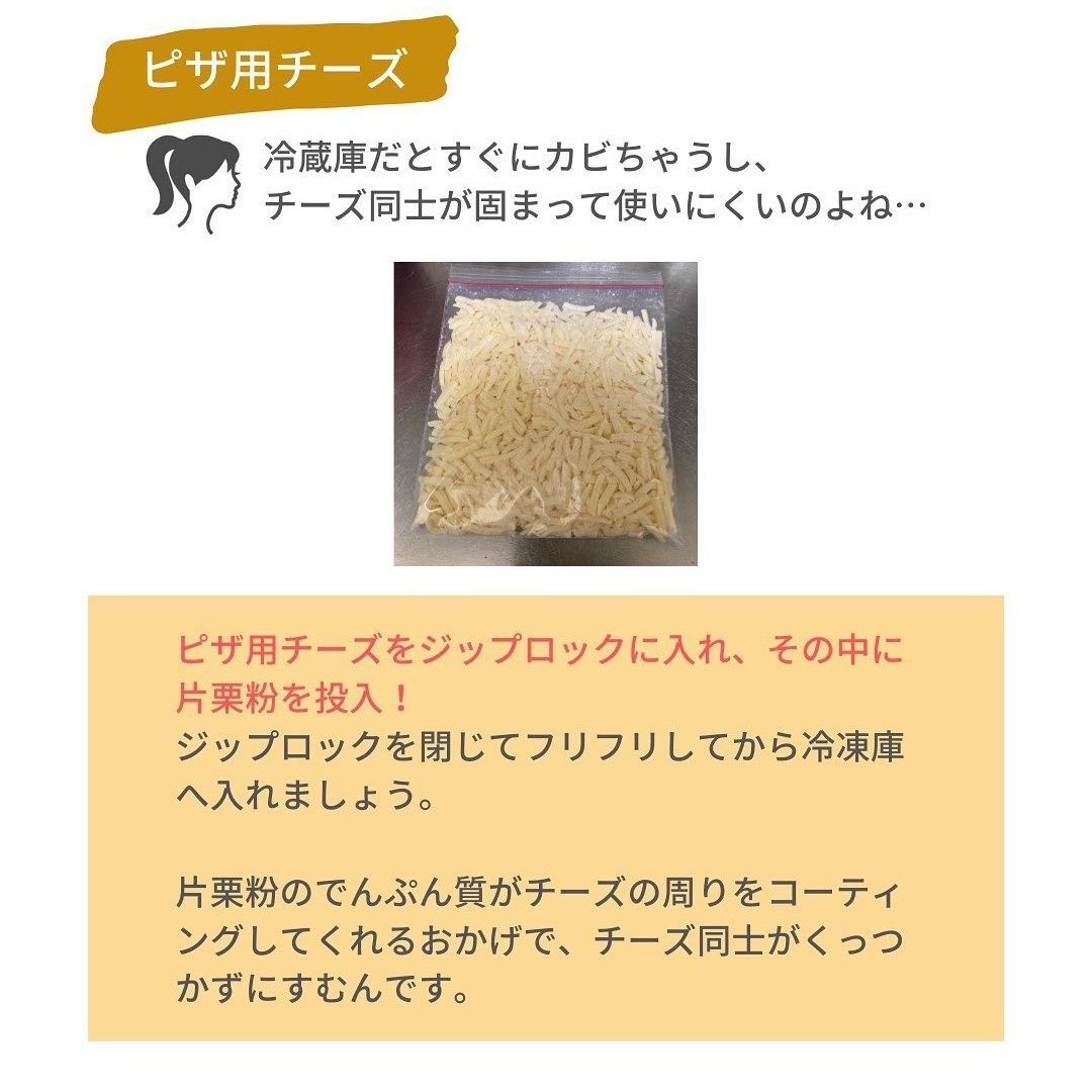 ②ピザ用チーズ