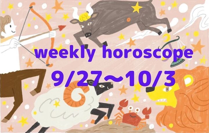 今週の運勢★最もツキのある星座は?流光七奈の12星座占い【9月27日~10月3日】