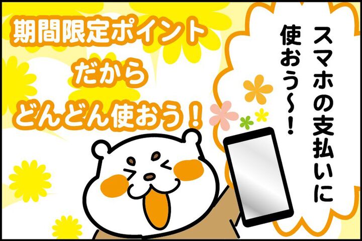 スキマ時間に!アンケートポイ活アプリ「楽天インサイト」でお小遣い稼ぎ♪