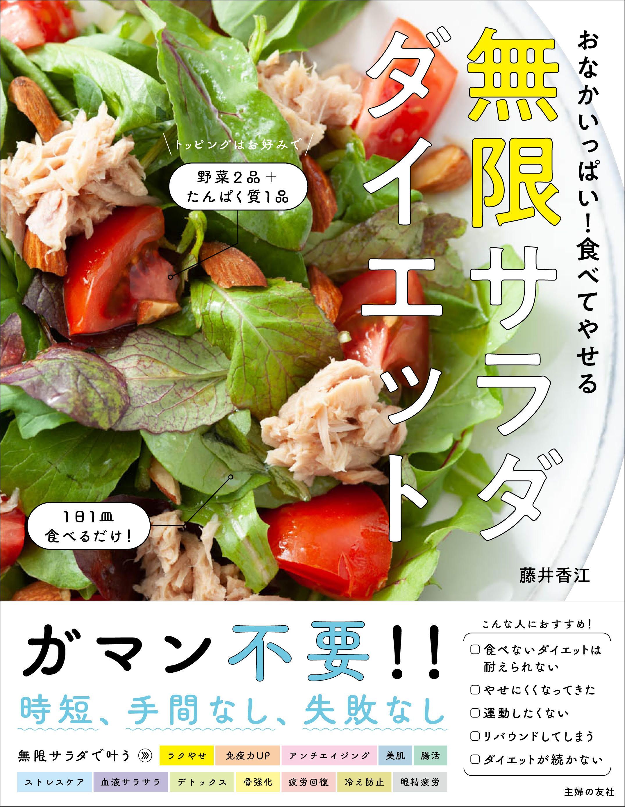 どれだけ食べてもOKの「無限サラダ」って？ブロッコリーを使った