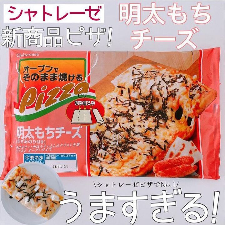 【シャトレーゼ】新商品から話題の糖質オフまで!今食べたいおすすめ商品5選