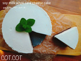 ★あんこを入れて和風仕上げ。豆乳あずきレアチーズケーキ★