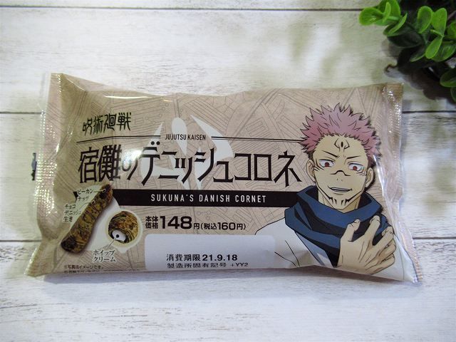 ローソン 人気アニメコラボ開催中 見た目と味のギャップにハマる人続出 暮らしニスタ