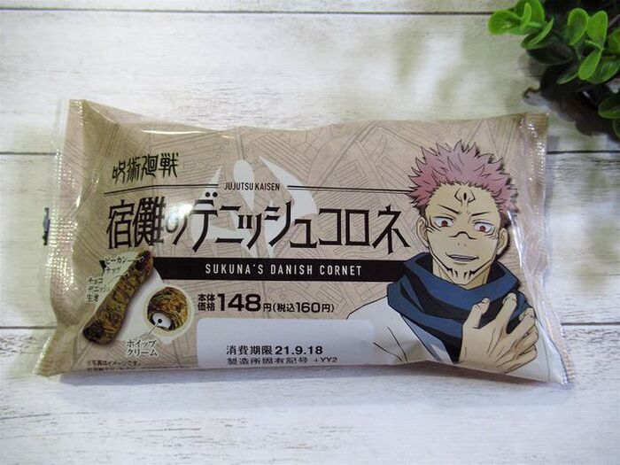 ローソン 人気アニメコラボ開催中 見た目と味のギャップにハマる人続出 暮らしニスタ ローソン 人気アニメコラボ開催中 見た目と味のギャップにハマる人続出 暮らしニスタ