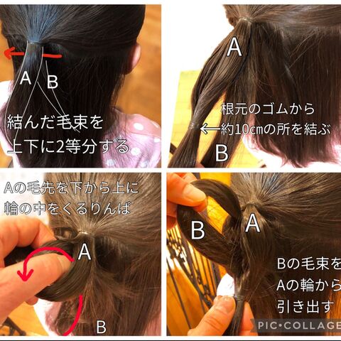 くるりんぱ 2回でリボンヘアー ゴムだけ簡単アレンジ 暮らしニスタ くるりんぱ 2回でリボンヘアー ゴムだけ簡単アレンジ 暮らしニスタ