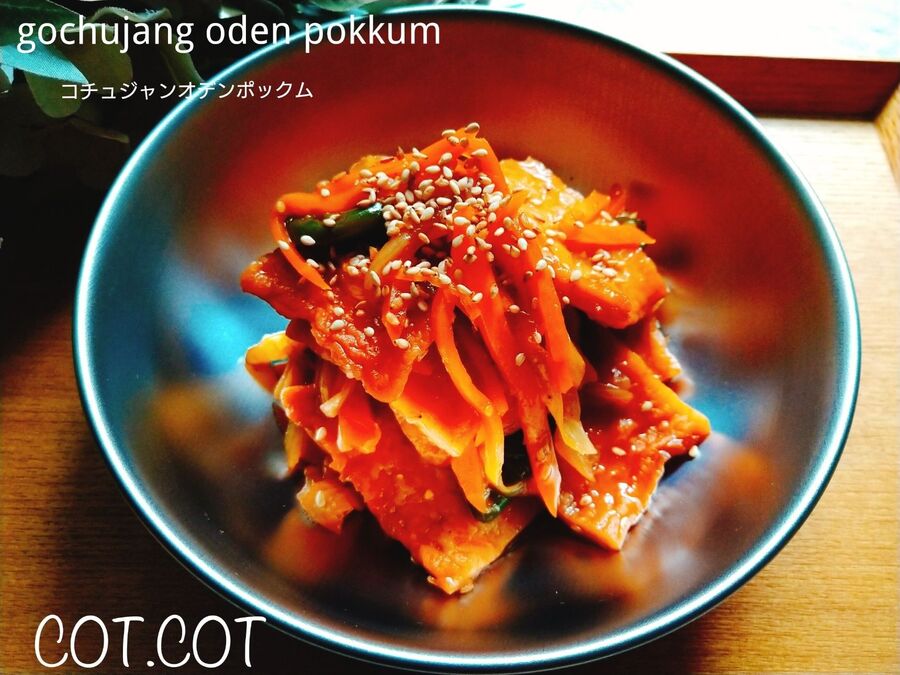 韓国の常備菜ミッパンチャン コチュジャンオデンポックム 暮らしニスタ 韓国の常備菜ミッパンチャン コチュジャンオデンポックム 暮らしニスタ