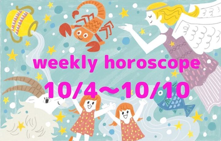 今週の運勢★最もツキのある星座は?流光七奈の12星座占い【10月4日~10月10日】