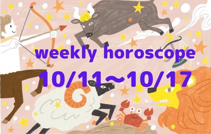 今週の運勢★最もツキのある星座は？流光七奈の12星座占い【10月11日～10月17日】