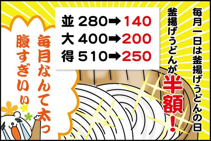 知らなきゃ損 丸亀製麺でお得に食べるテク4つ なんと半額も 暮らしニスタ 知らなきゃ損 丸亀製麺でお得に食べるテク4つ なんと半額も 暮らしニスタ