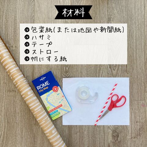 親子工作 冒険家気分になれる帽子 暮らしニスタ 親子工作 冒険家気分になれる帽子 暮らしニスタ