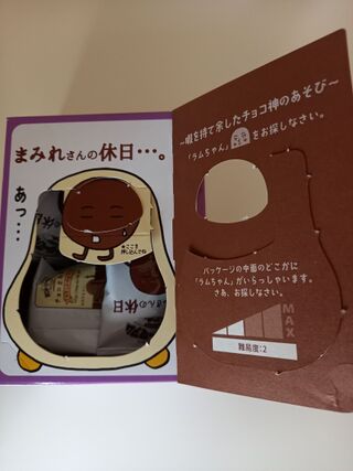 カントリーマアム まみれさんの休日ラムレーズン 暮らしニスタ カントリーマアム まみれさんの休日ラムレーズン 暮らしニスタ